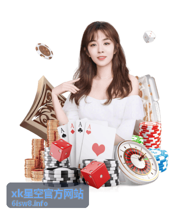 xk星空官方网站新手观测指南